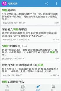 明星八卦爆料网站推荐