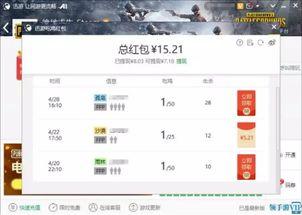 热点爆料入口点击进入平台,一键掌握最新资讯，平台互动新体验