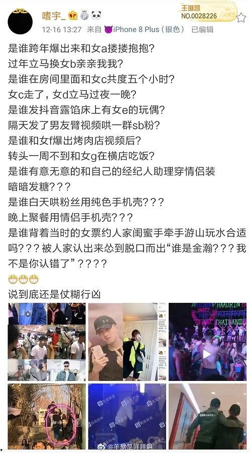 明星黑料一览表,明星黑料一览表深度解析