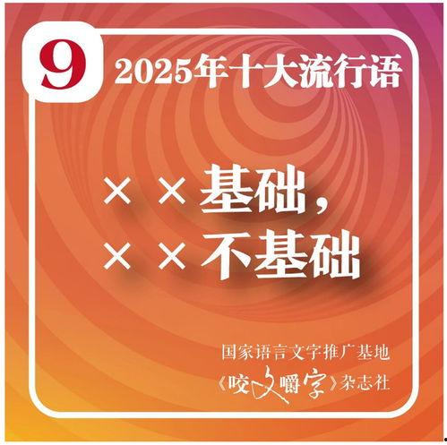 2025十大热点事件,2025年度十大热点事件深度解析